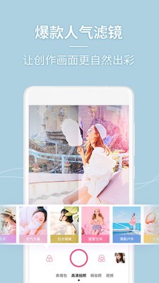 美人相机  v1.0.0.1