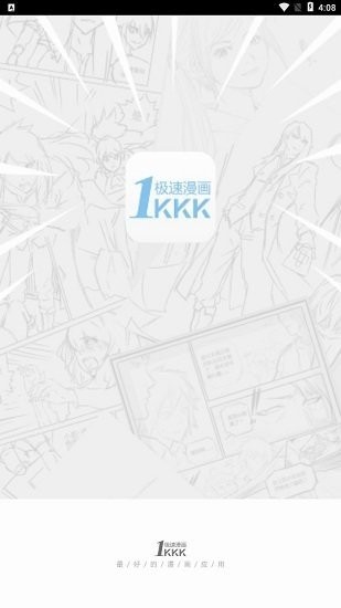极速漫画testflight  v1.1.0