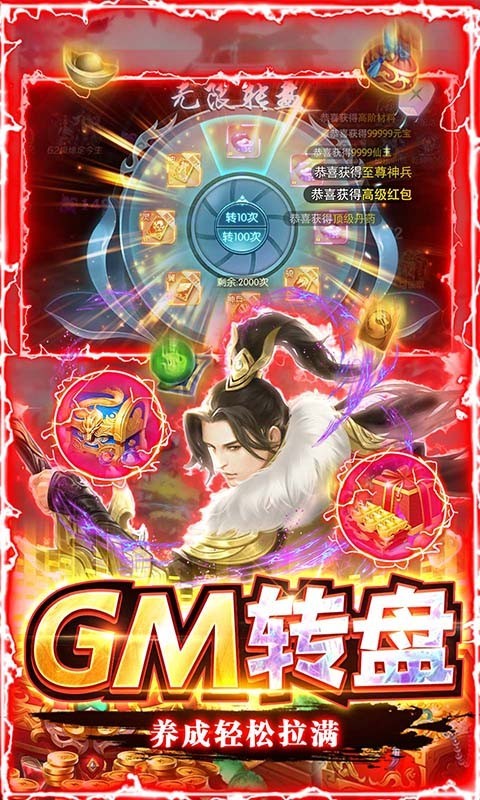 主宰仙侠2023  v3.0.0