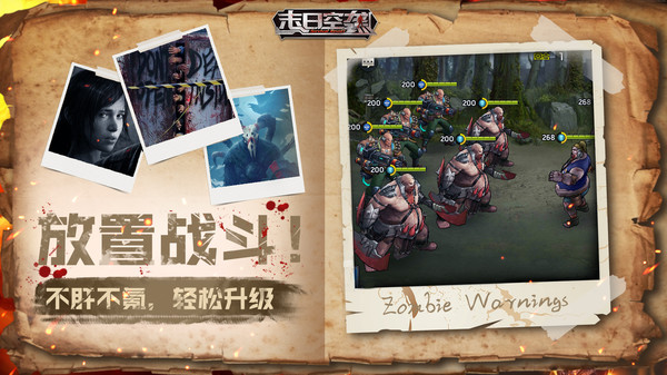末日空袭丧尸危机手游官方安卓版  v5.1.4