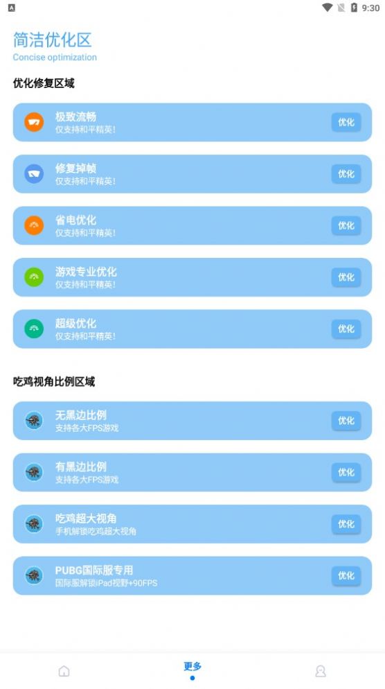 secondscreen手机版 v2.9.3