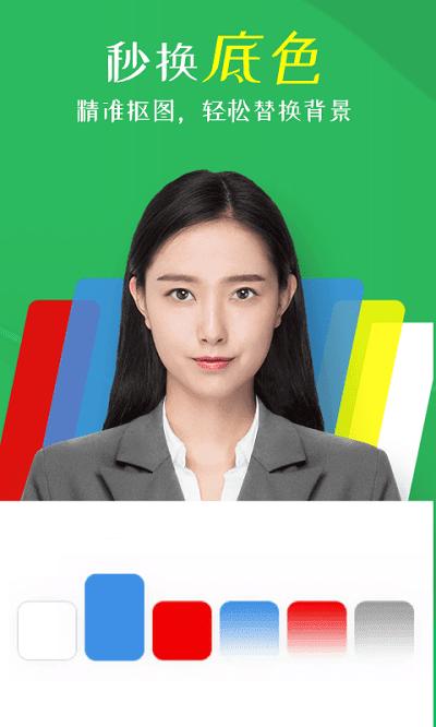 证照相机  v1.0.13