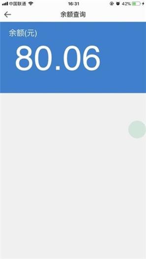 亚光一卡通 v0.0.19