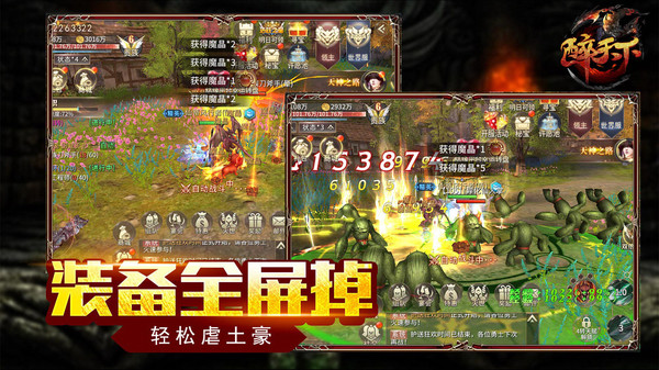 醉天下传奇手游官方安卓版  v5.5.2