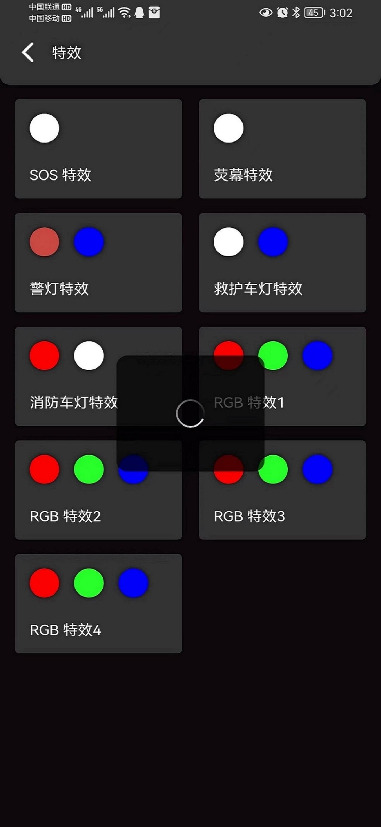 蔚乐补光灯 v1.0.6