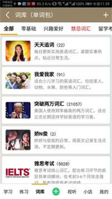 亲爱的单词 v1.1.9