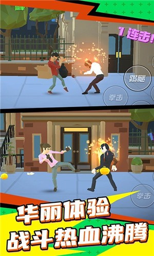 超级英雄街机格斗王  v1.0.0