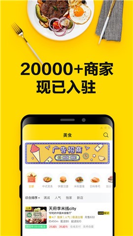EASI送餐