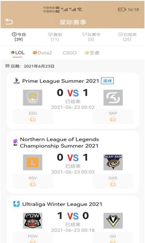 吹牛电竞  v1.0.1