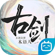 古剑奇谭木语人qq登录版