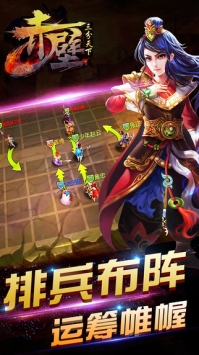 赤壁-三分天下 v4.0.5