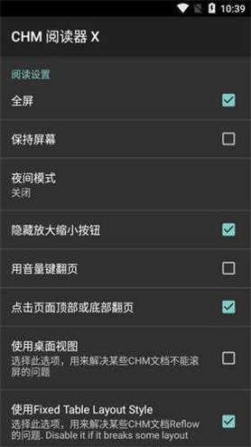 chm阅读器纯净版 v2.1.160802