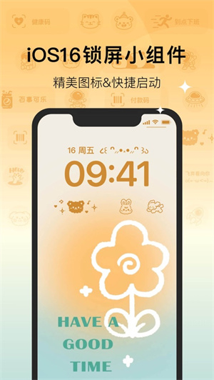 colorful widget解锁最新版 v4.0.1