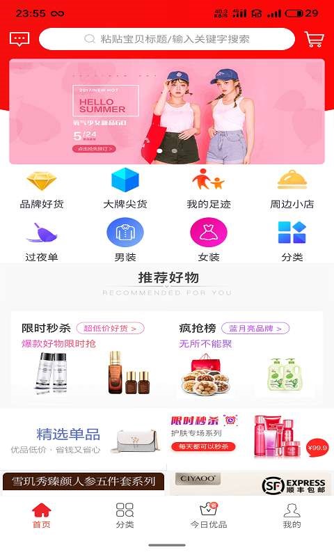 一米优品截图0