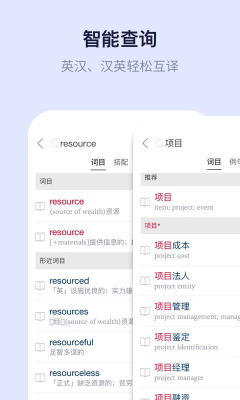 新世纪英汉汉英词典 v2.0.5