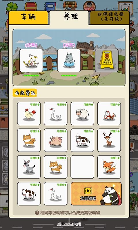 王富贵的垃圾站安卓版截图1