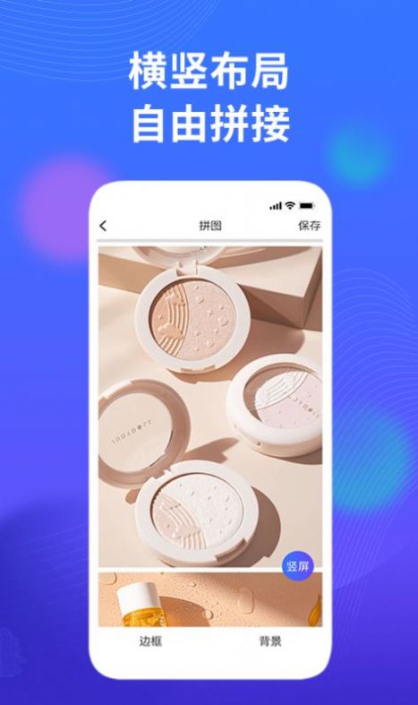 微商水印截图器  v1.0.0