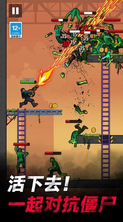 打爆僵尸极速版  v1.0.4