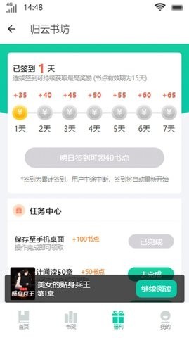 归云书坊  v4.00.01