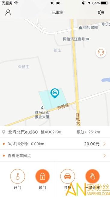 翠驰出行 v1.0.2