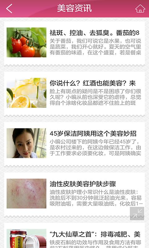 靓丽人生