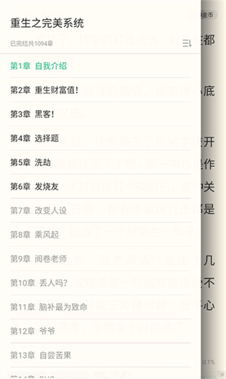 书旗小说安卓版