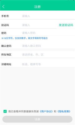 健康东西湖  v2.7.2