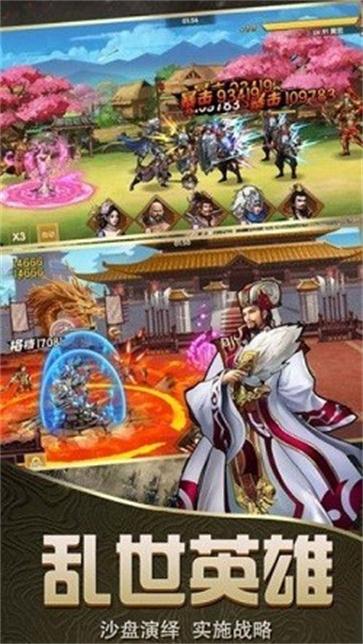 小小三国乱斗无敌版  v1.0