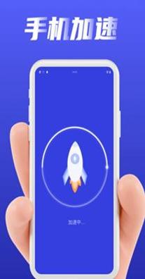 加速清理管家 v1.0.0