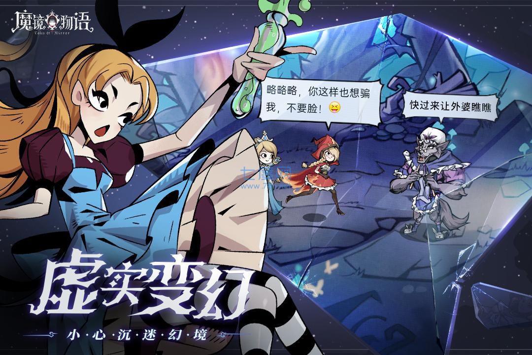 魔镜物语破解版内购免费 2.0.5