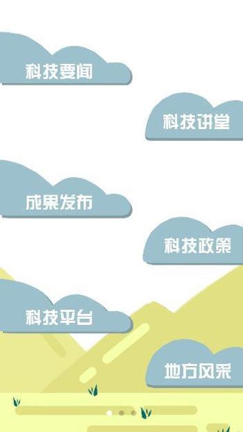 林草科技推广 v2.0.5
