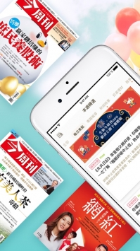 今周刊 v2.0.5