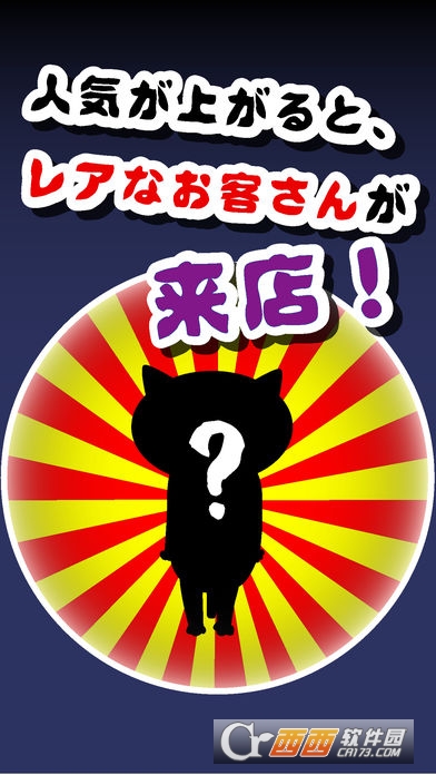 猫咪妖怪屋汉化版 v1.4安卓版