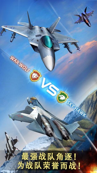 现代空战3D  v5.4.1