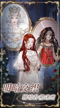 螺旋圆舞曲2蔷薇战争官网截图1