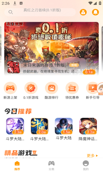 扣扣游 v1.0.6