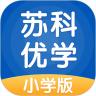 苏科优学