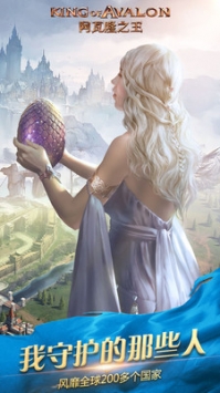 阿瓦隆之王 v3.2.5
