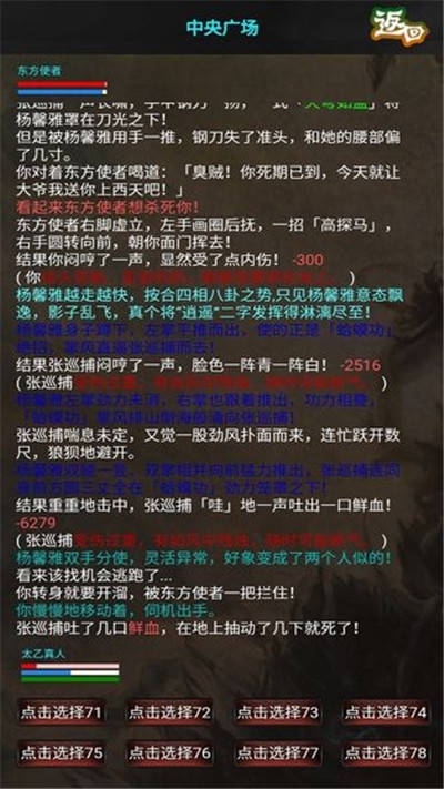 侠行天下mud游戏 v1.0安卓版