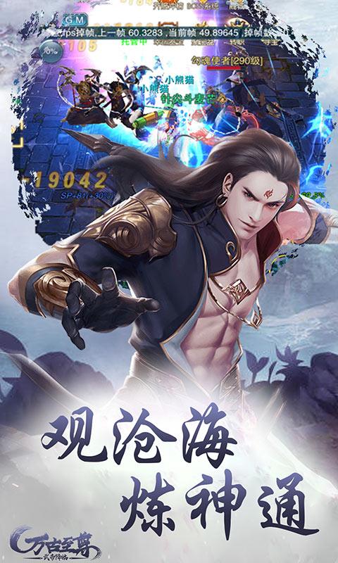 万古至尊：武帝降临