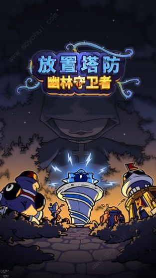 幽林守卫者塔 2024-06-25 15:08