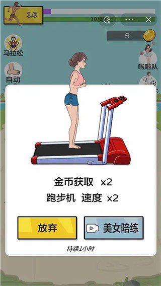 疯狂跑酷派对夸父逐日  v1.0