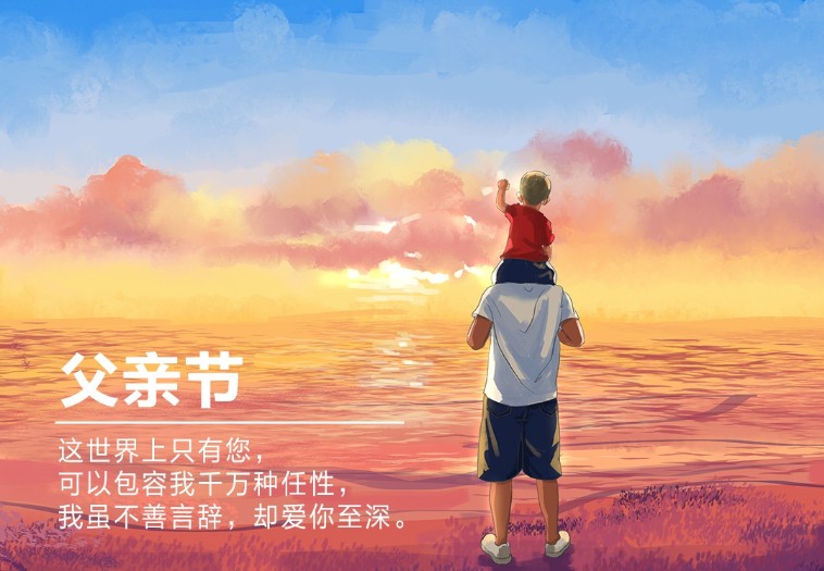 2021年父亲节朋友圈文案简短话术.jpg 2021年父亲节朋友圈文案简短话术.jpg