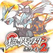 口袋妖怪白2