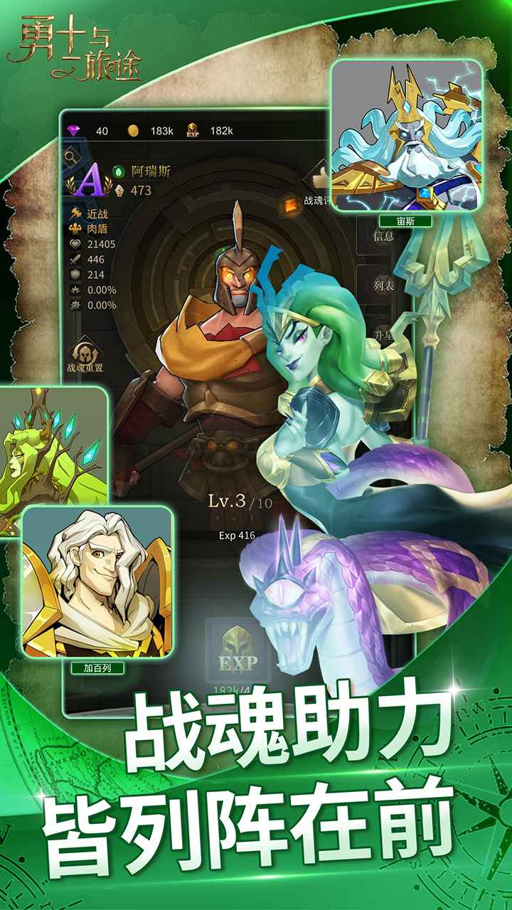 勇士与旅途兑换码最新中文版  v3.1.4