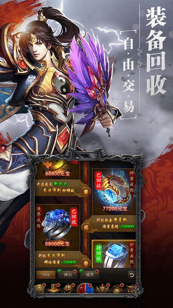 龙腾冰雪傲视手游官方安卓版