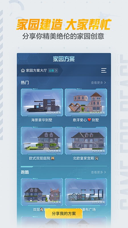 和平营地官方版  v3.23.5.1192