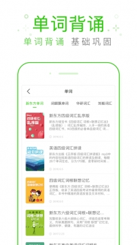缤纷英语ios版 v2.0.5