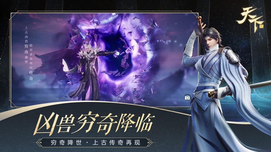 天下斗战山海手游官方最新版  v5.0.3