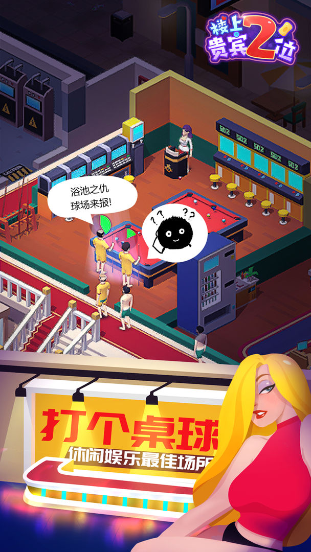 楼上贵宾2位无限钞票金币最新版无广告下载  v5.2.1